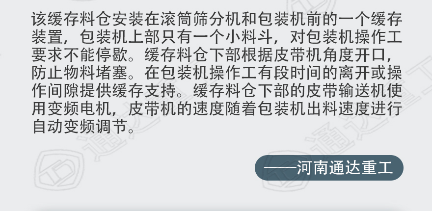 緩存料倉(cāng)詳情_05.jpg